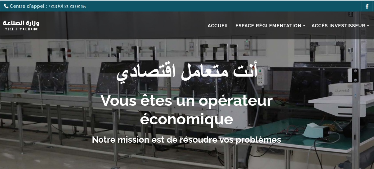 Lancement de la plateforme “Istithmari”