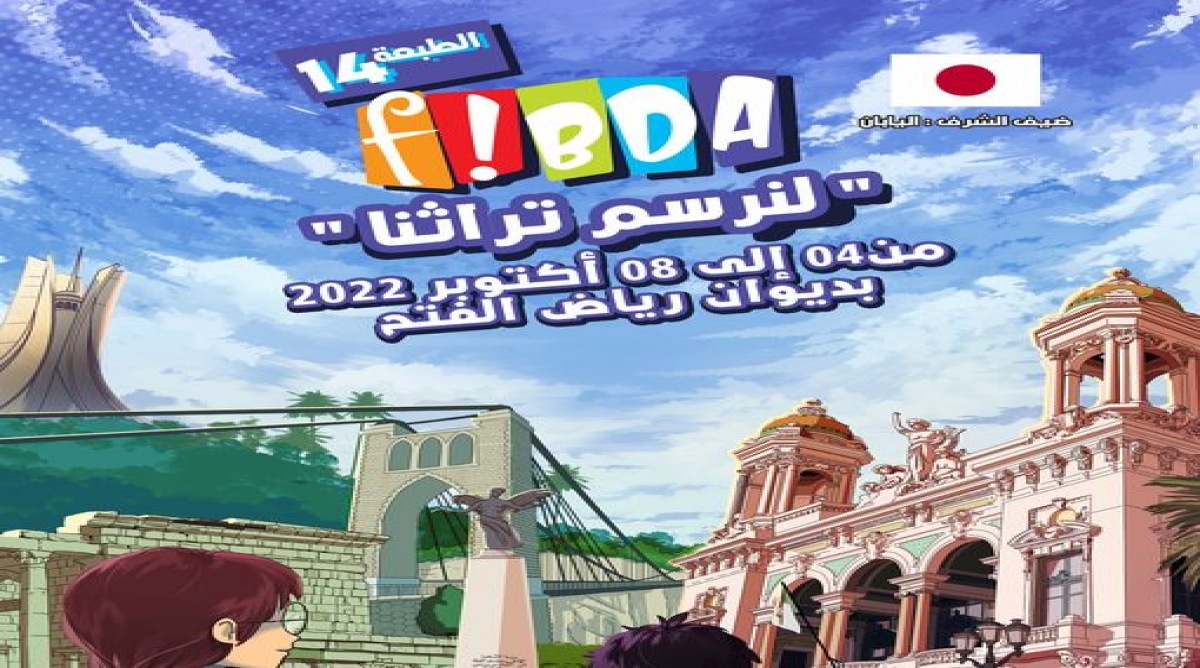 14e FIBDA / Rencontre à Alger avec Frédéric Ciriez, auteur de la bande dessinée “Frantz Fanon”