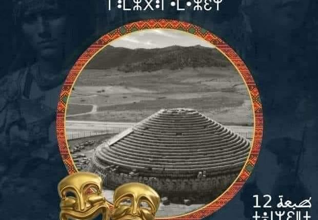 Ouverture à Batna du festival national du théâtre amazigh / Dans une ambiance festive