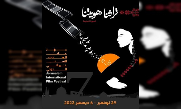 Des films algériens en compétition au 7e Festival international du cinéma d’El Qods