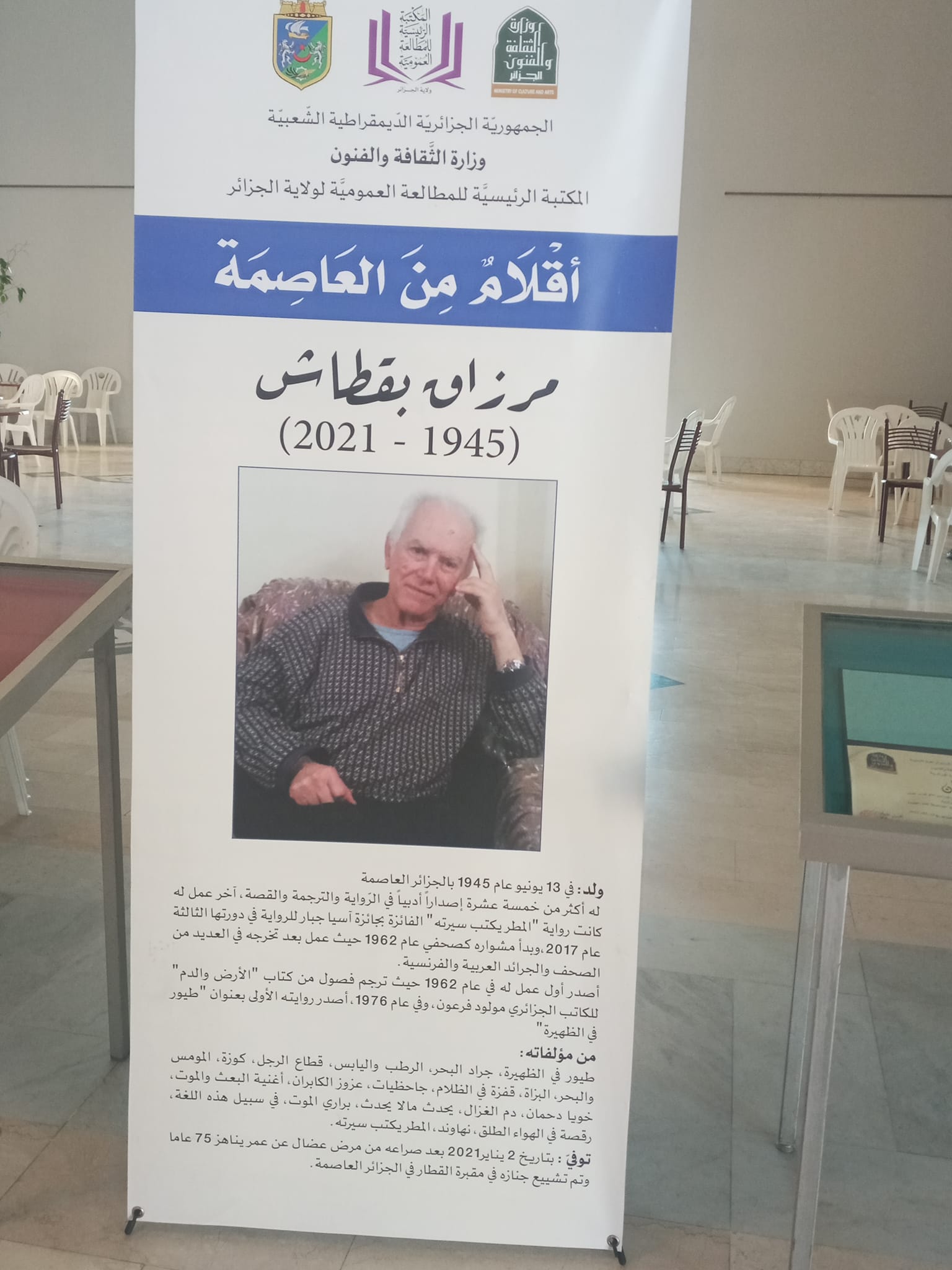 Lettres / Hommage à titre posthume en l’honneur de l’écrivain Merzak Bektache à Alger