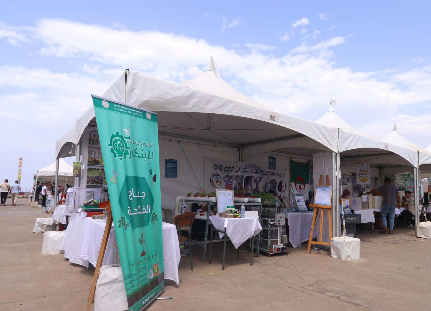 Formation professionnelle / Ouverture du 3e  Salon national de l’innovation