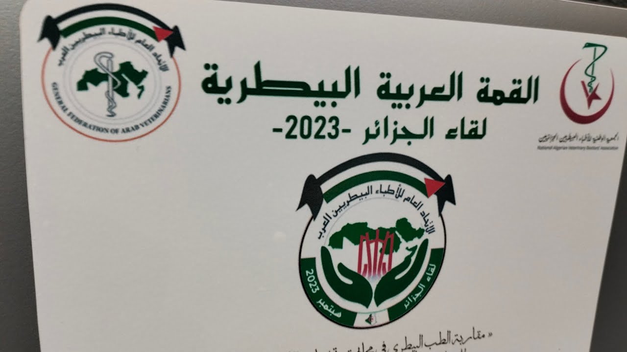 L’Algérie prend la présidence de l’Union générale des médecins vétérinaires arabes