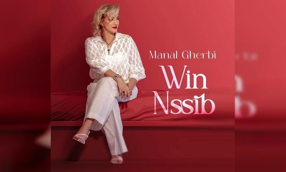 Musique / Manal Gherbi lance à Alger, “Win Nssib”, le clip de son nouveau single