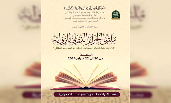 Lettres / Ouverture à Djelfa du 1er  Forum international du roman-Algérie