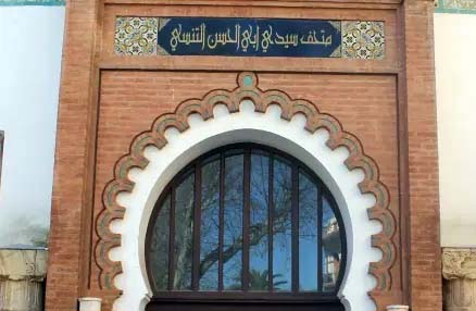 Musée public national de la calligraphie islamique de Tlemcen/Une exposition et des ateliers de formation à la calligraphie arabe   