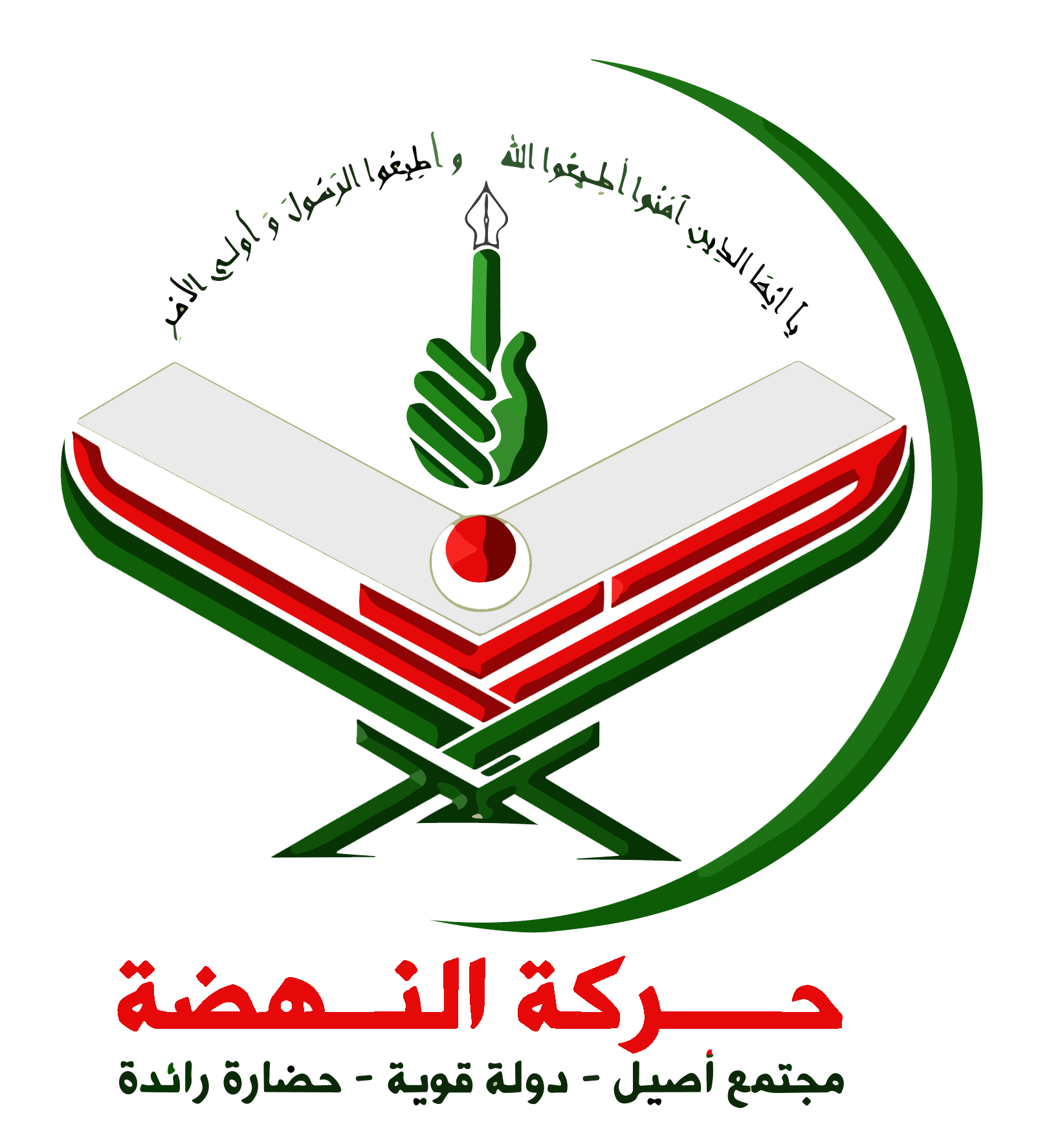 Le mouvement Ennahda appelle la classe politique à faire réussir la prochaine présidentielle