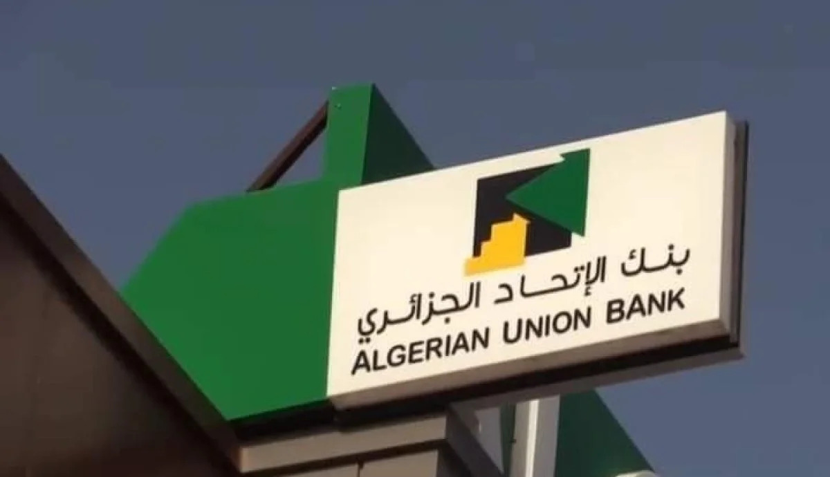 Algerian Union Bank / Lancement de quatre produits de la finance islamique en Mauritanie