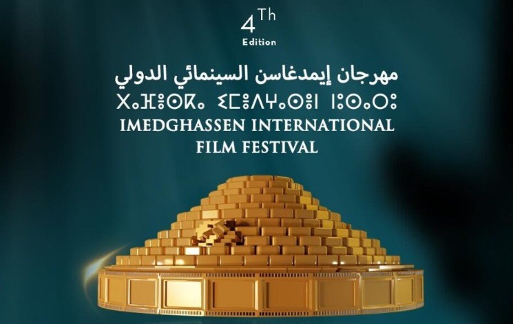 Festival Imedghassen / Projection des premiers courts-métrages  en compétition