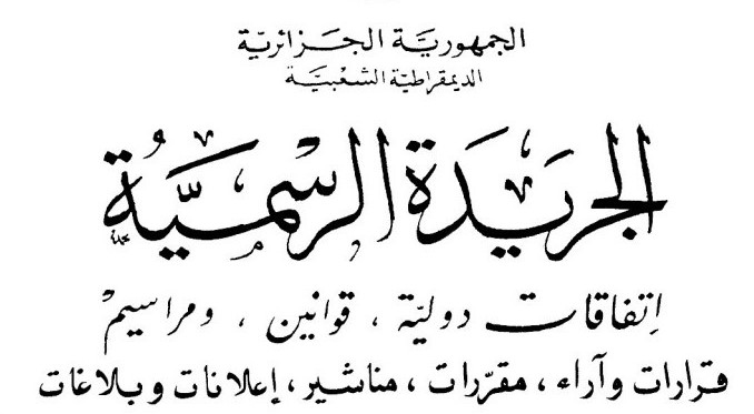 Dans le Journal Officiel/Création de l’Agence nationale de réalisation des investissements en équipement
