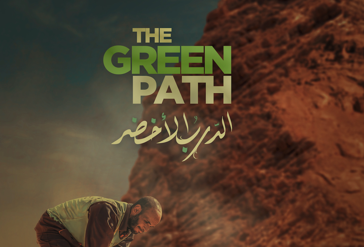 Festival du film Amazigh / The Green Path, un documentaire poignant sur l’insertion sociale des handicapés