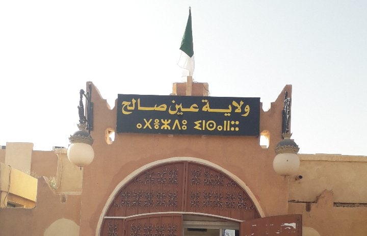 In Salah / Nouveaux projets pour améliorer le cadre de vie de la population locale