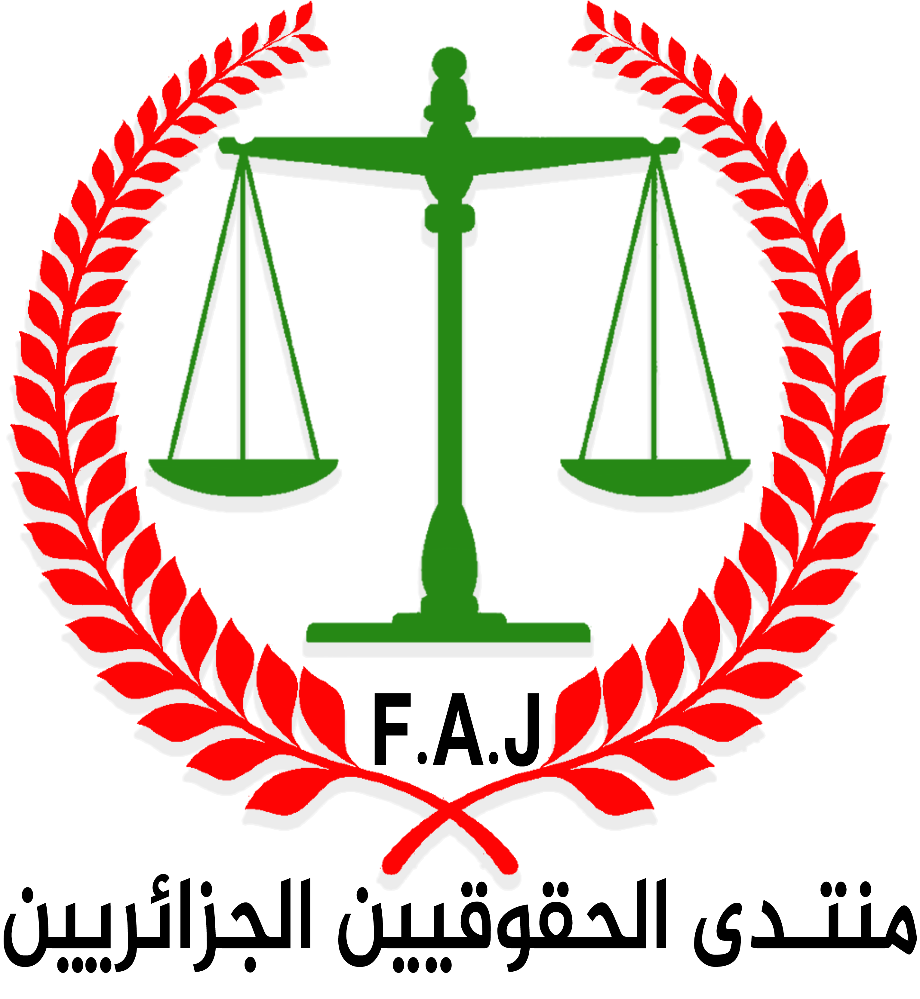 Coopération judiciaire / Signature d’un accord de coopération entre le Forum des juristes algériens et l’Union des juristes sahraouis