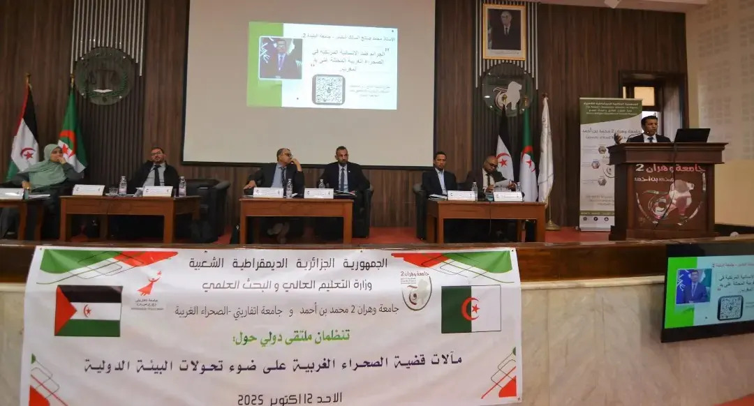 Clôture du colloque international sur “Les perspectives de la question du Sahara occidental »