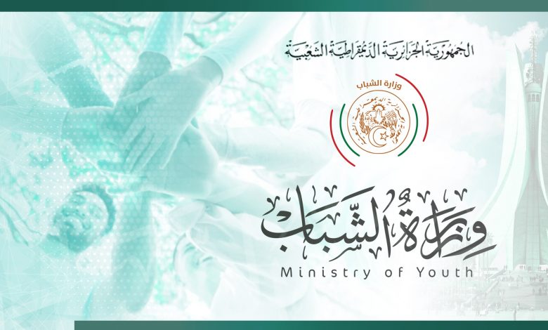 Programme des jeunes professionnels / Les jeunes algériens invités à y postuler