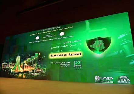 Séminaire sur la sécurité juridique / Des organisations patronales expriment leur satisfaction