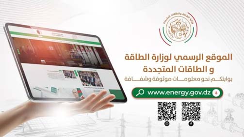 Visibilité/communication/Le ministère de l’Energie et des Energies renouvelables lance son site web officiel