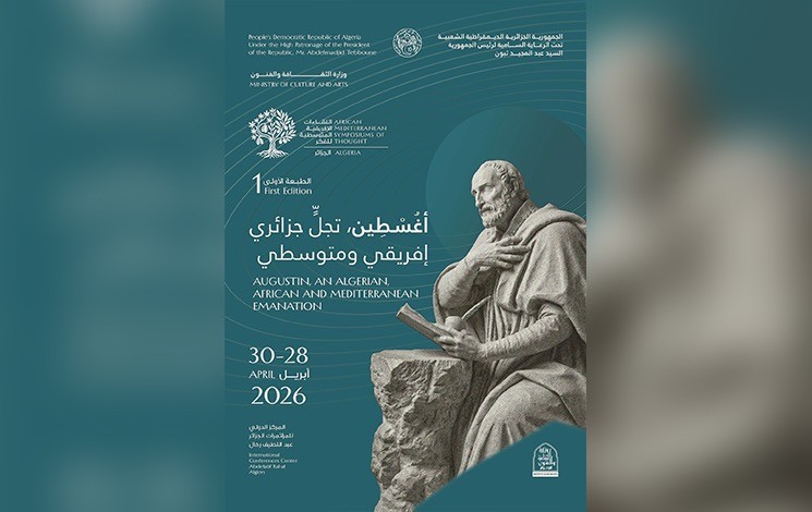 1re   édition des Rencontres afro-méditerranéennes de la pensée / Mise en lumière de l’héritage de Saint Augustin