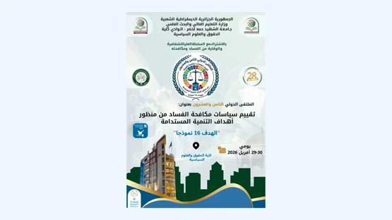 Lutte contre la corruption / La HATPLC organise, mercredi et jeudi, un colloque international dans la wilaya d’El Oued