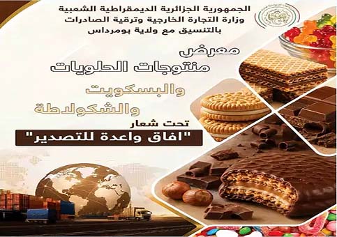 Un Salon national de la confiserie, de la biscuiterie et du chocolat à Boumerdes / Promouvoir les perspectives d’exportation