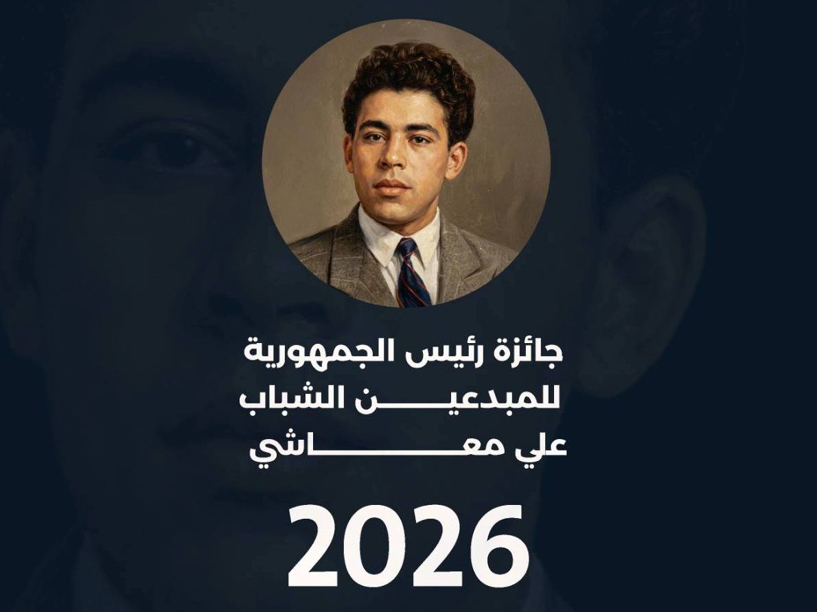 20 e édition du Prix Ali-Maâchi/ Présentation de l’épopée Message éternel au Mausolée royal de Maurétanie à Tipasa