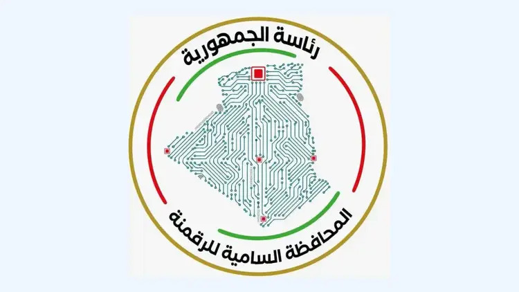 Haut-commissariat à la numérisation / Intégration de la plateforme du secteur des travaux publics et des infrastructures de base au Portail national des services numériques gouvernementaux