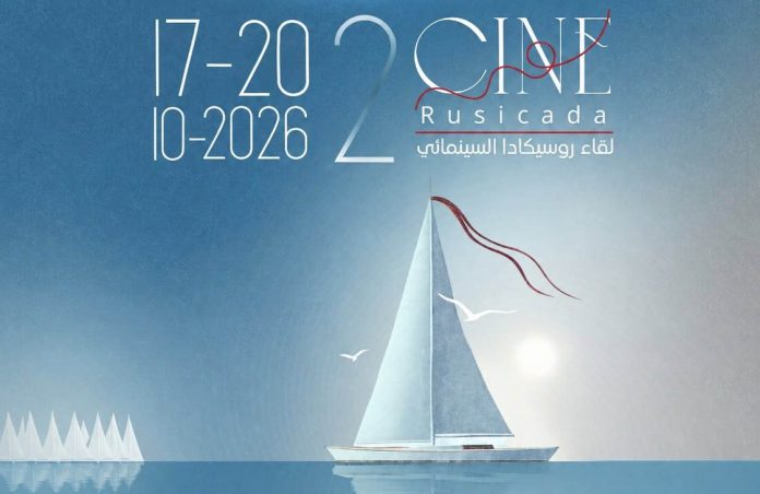 Cinéma / Ouverture de la 2ème édition de la “Rencontre cinématographique de Rusicada”
